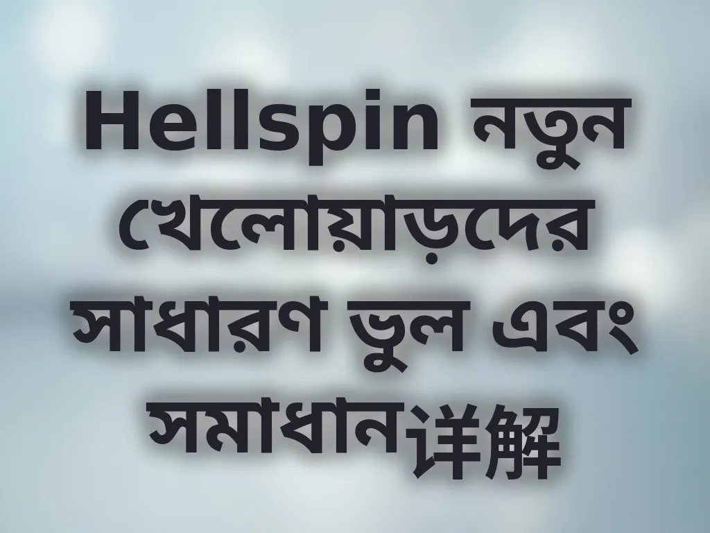 রেজিস্ট্রেশন ভুল