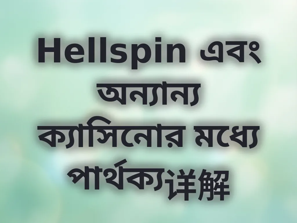 Hellspin তুলনা গাইড